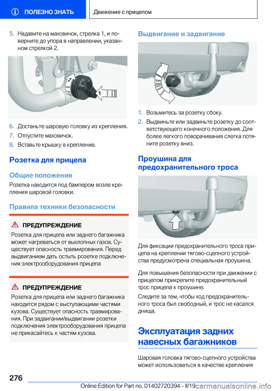 BMW X2 2019  Руково �5�. 