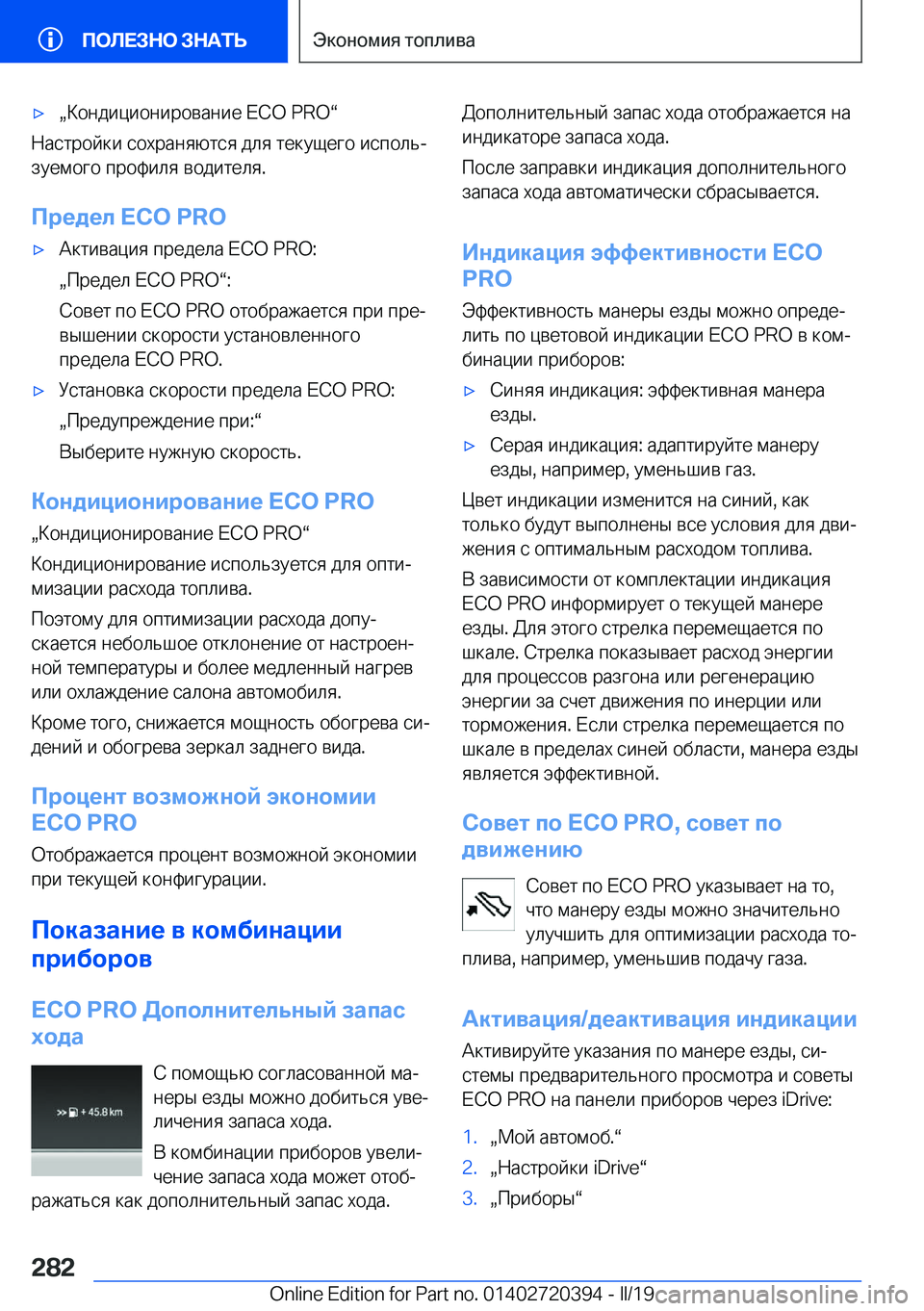 BMW X2 2019  Руково xx 