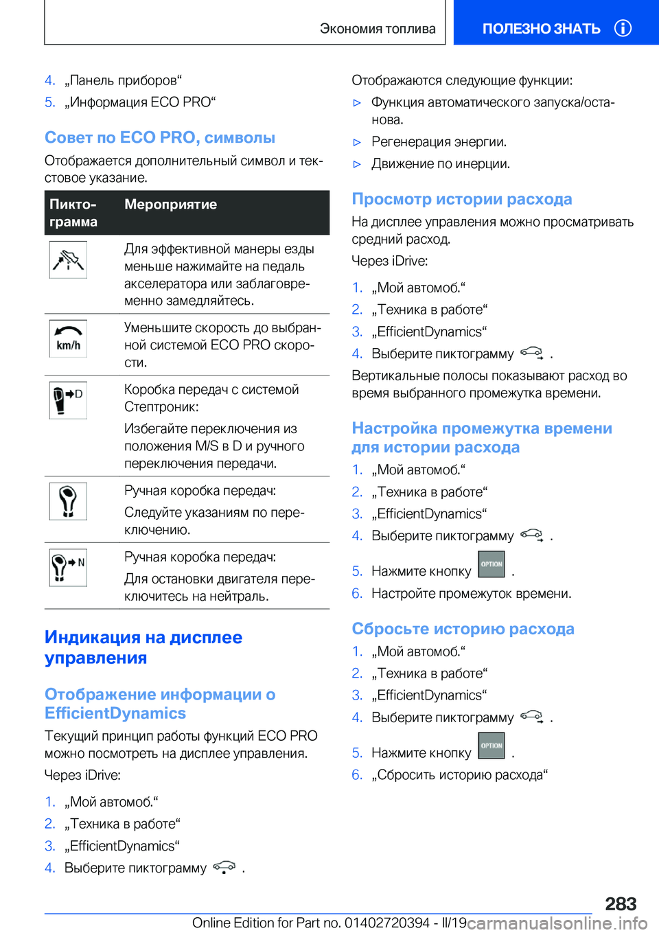 BMW X2 2019  Руково �4�.x 