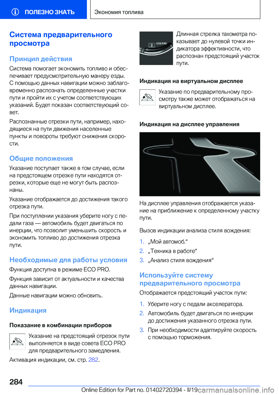 BMW X2 2019  Руково 