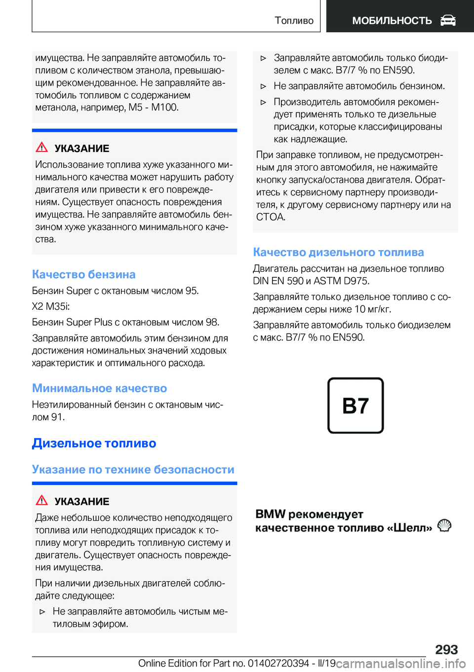 BMW X2 2019  Руково  