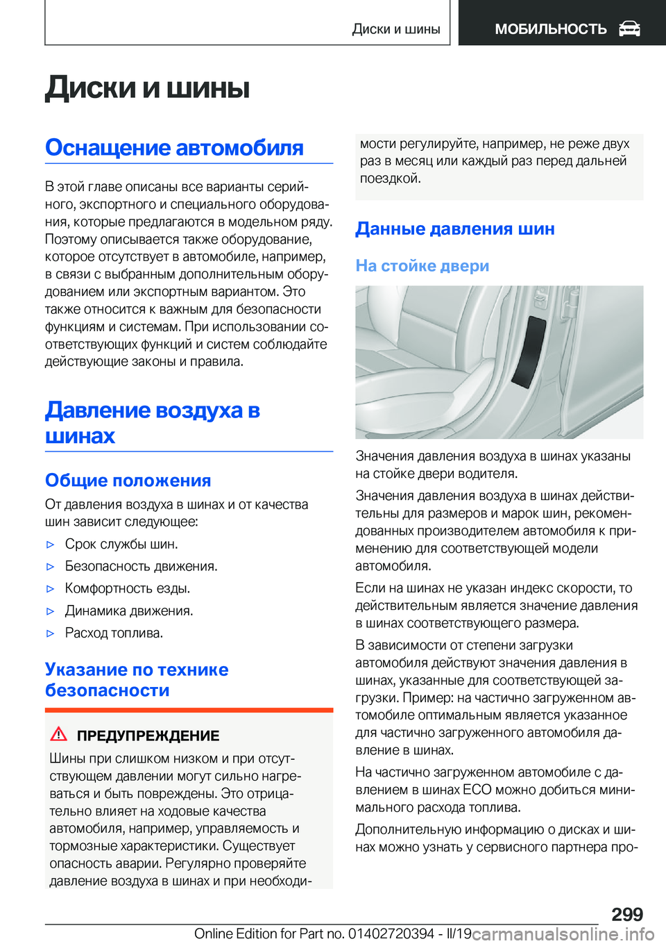 BMW X2 2019  Руково 