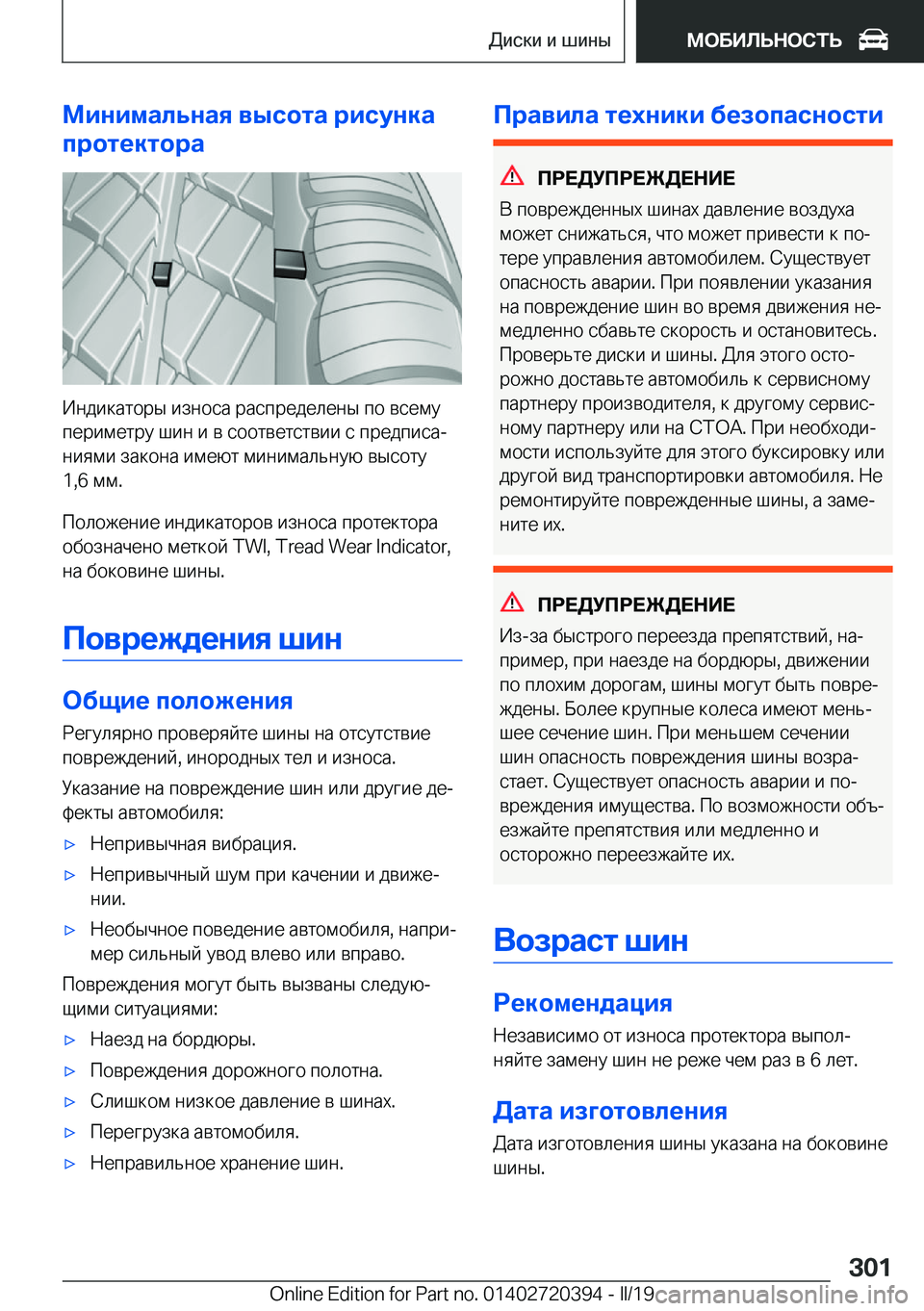 BMW X2 2019  Руково 