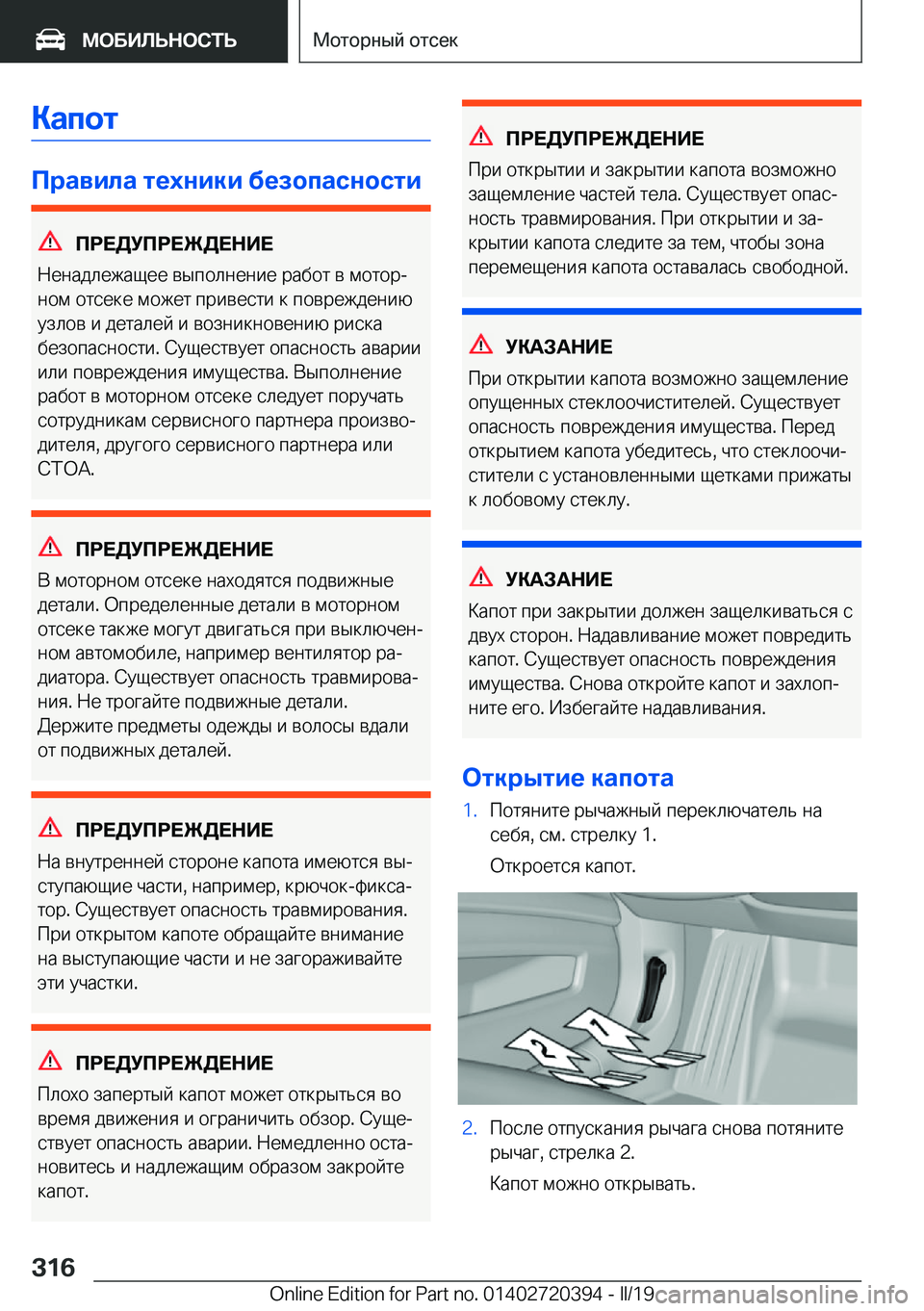 BMW X2 2019  Руково 