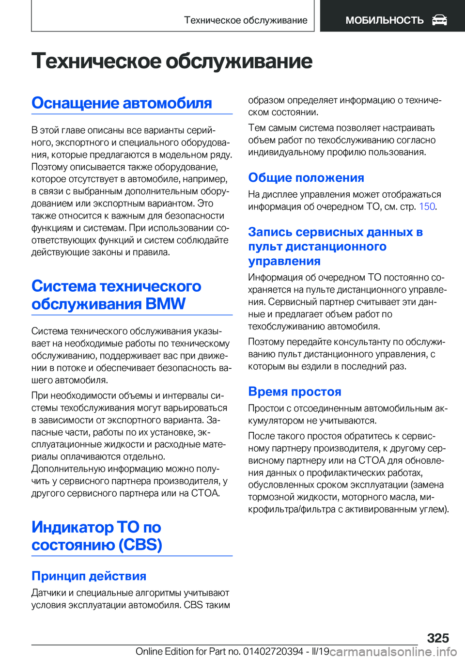 BMW X2 2019  Руково 