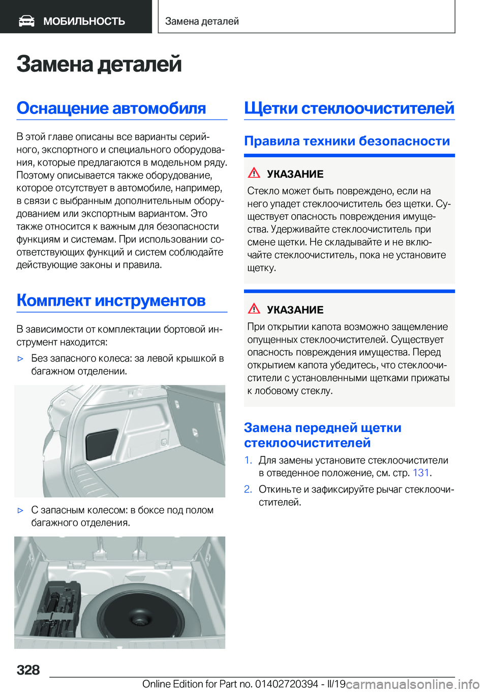 BMW X2 2019  Руково 