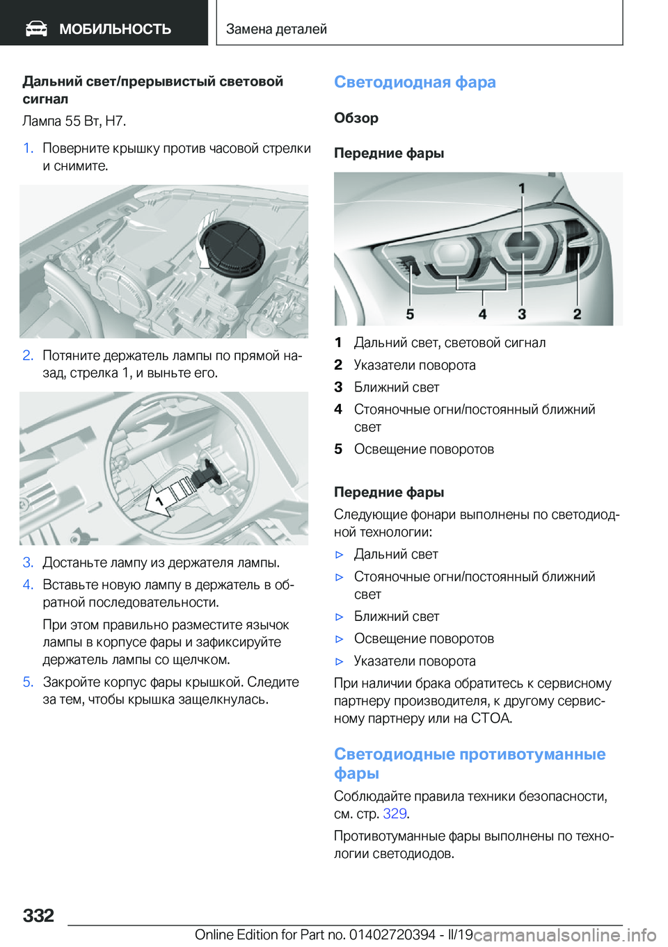 BMW X2 2019  Руково 