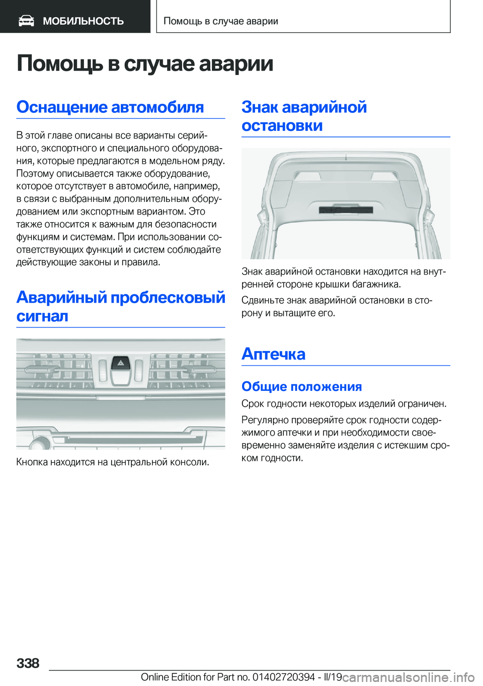 BMW X2 2019  Руково 
