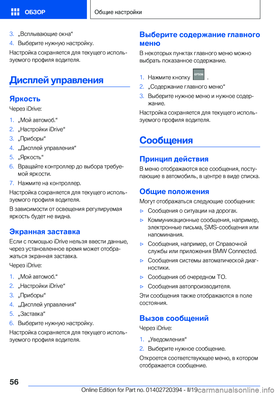 BMW X2 2019  Руково �3�.x 