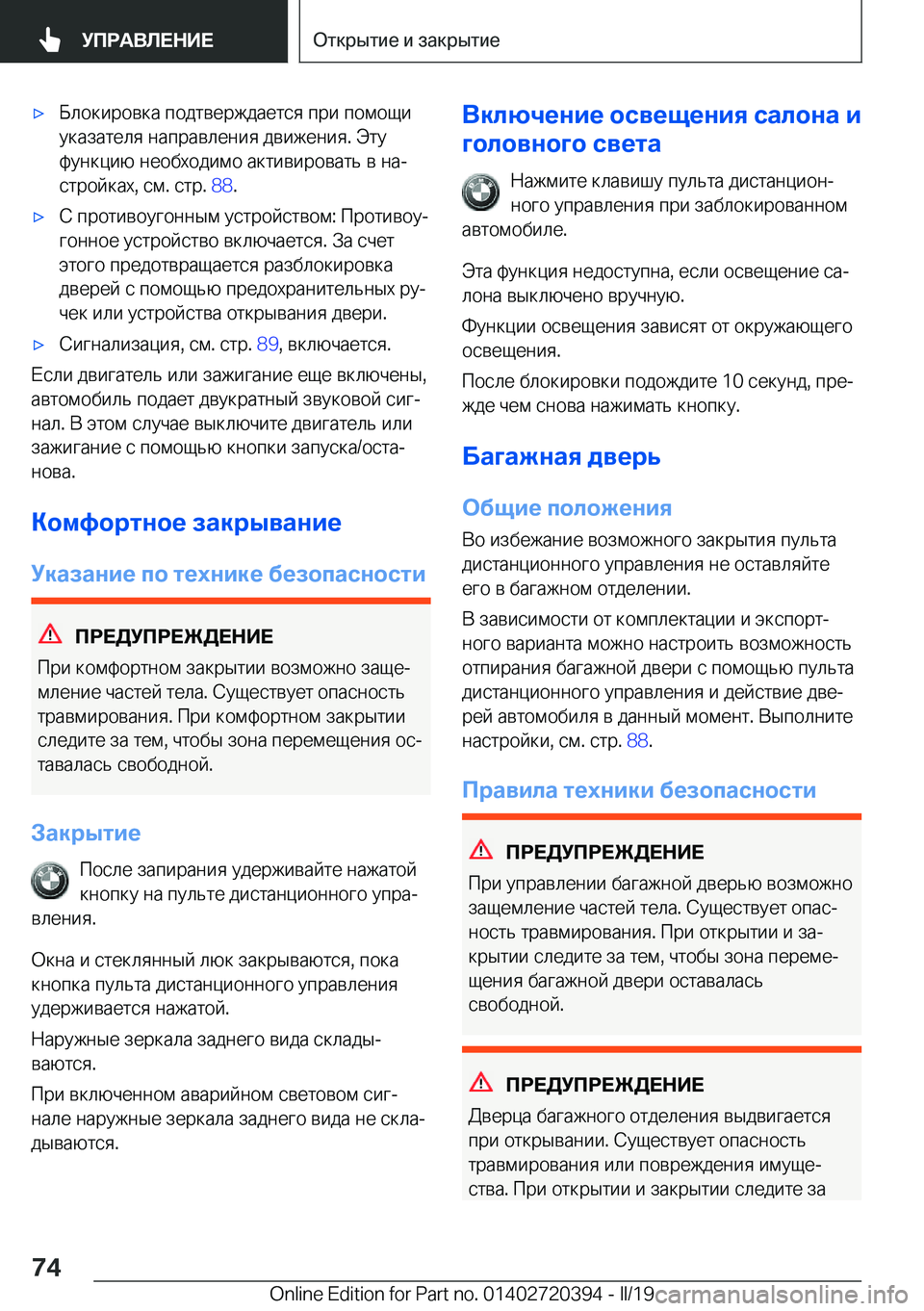 BMW X2 2019  Руково x 