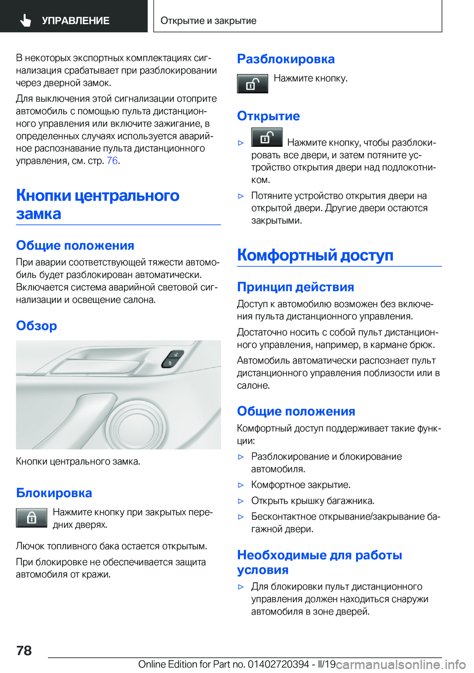 BMW X2 2019  Руково  