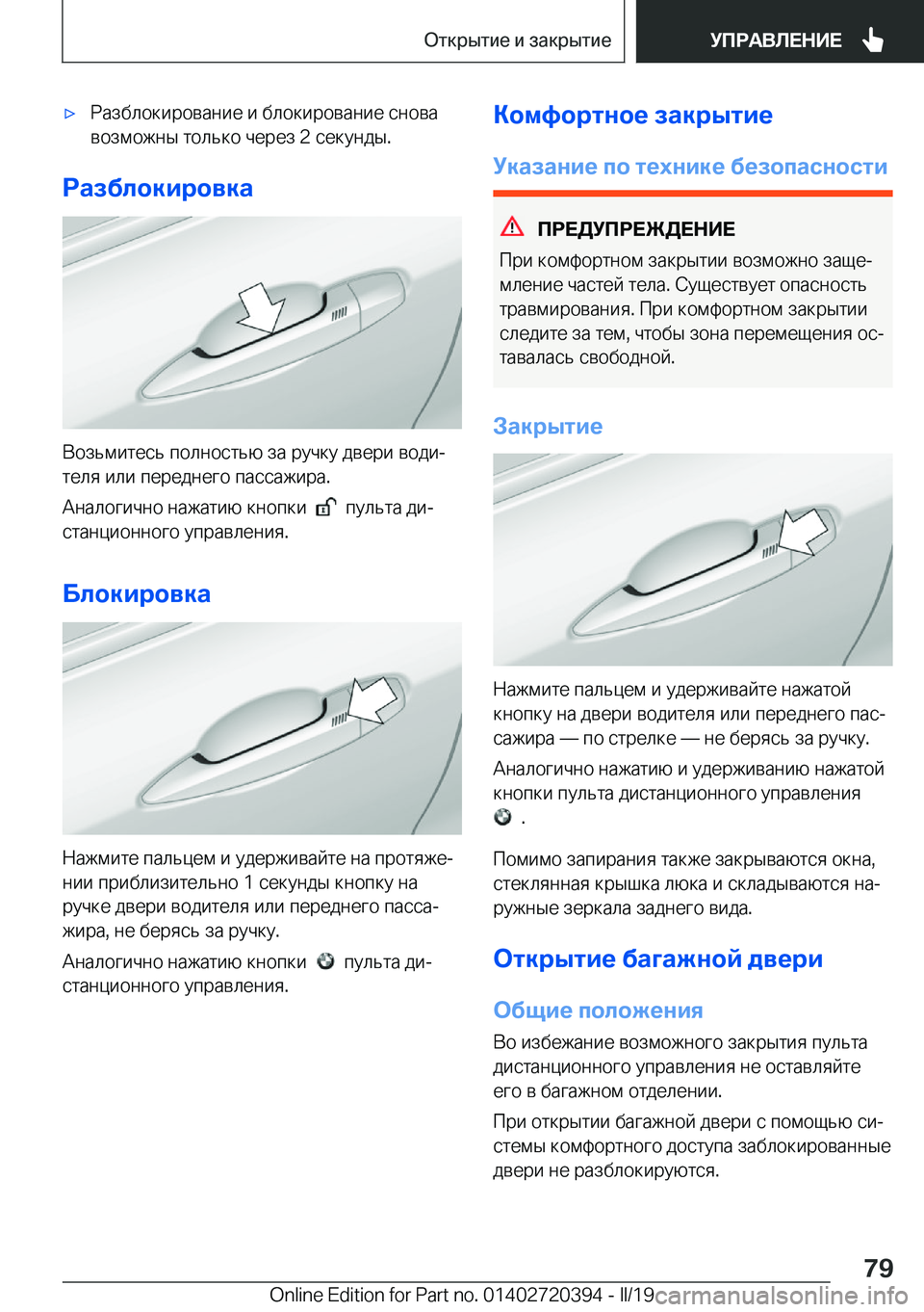 BMW X2 2019  Руково x 