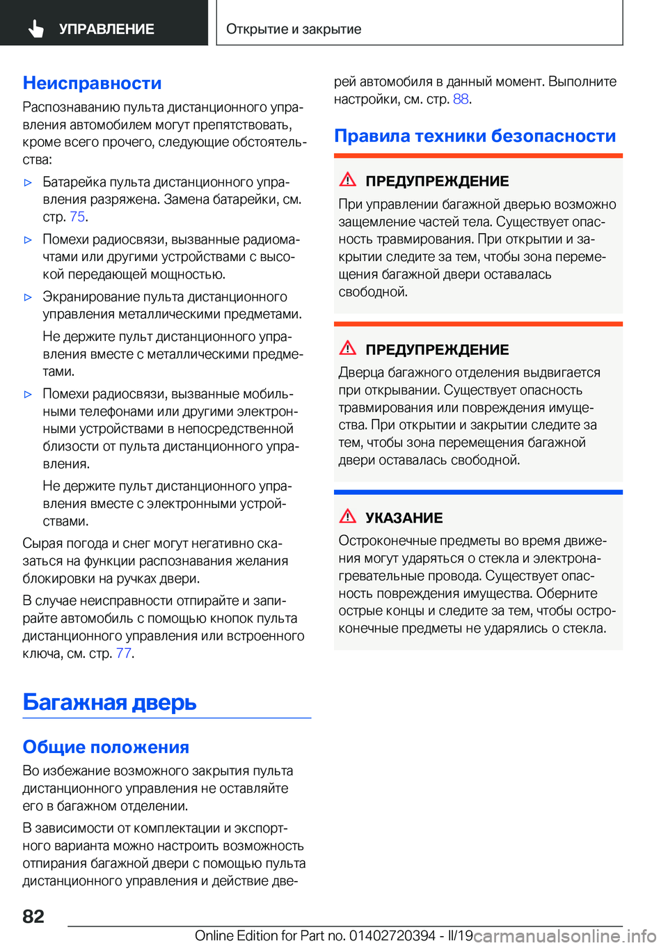 BMW X2 2019  Руково 