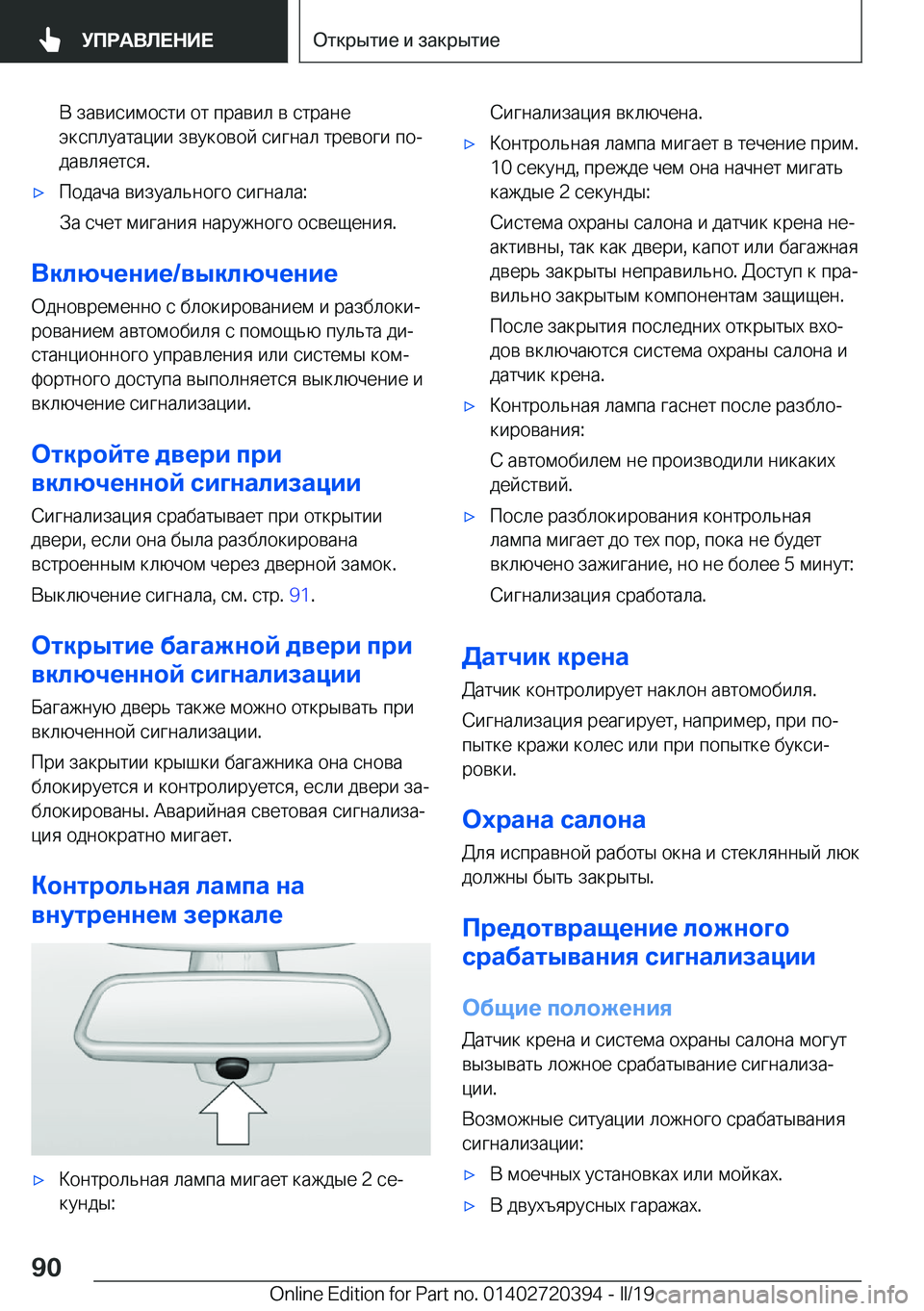 BMW X2 2019  Руково  
