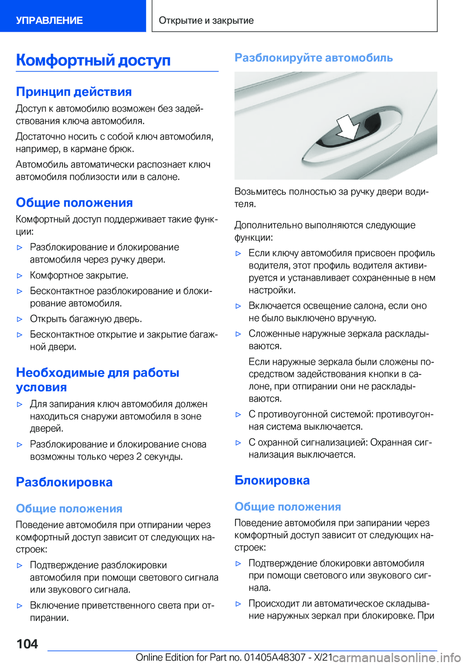 BMW X3 2022  Руково 