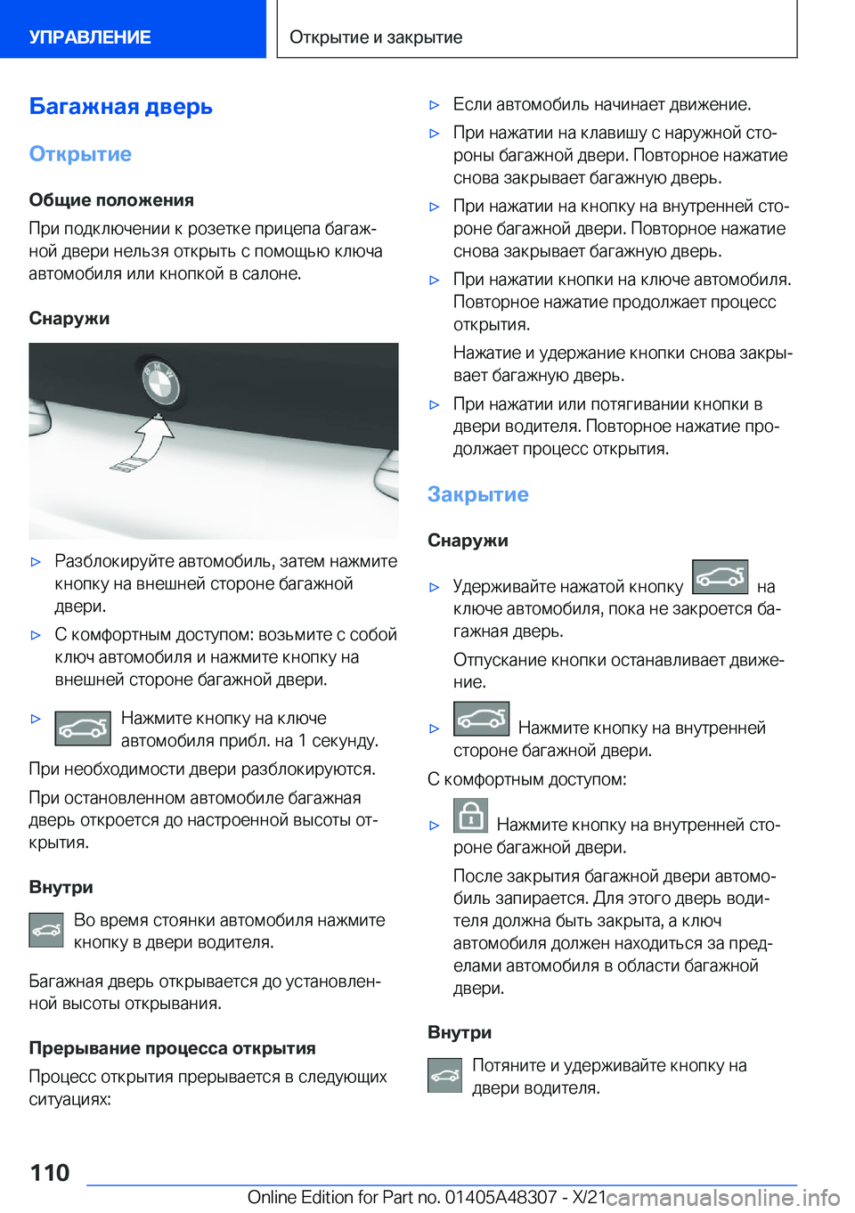 BMW X3 2022  Руково 