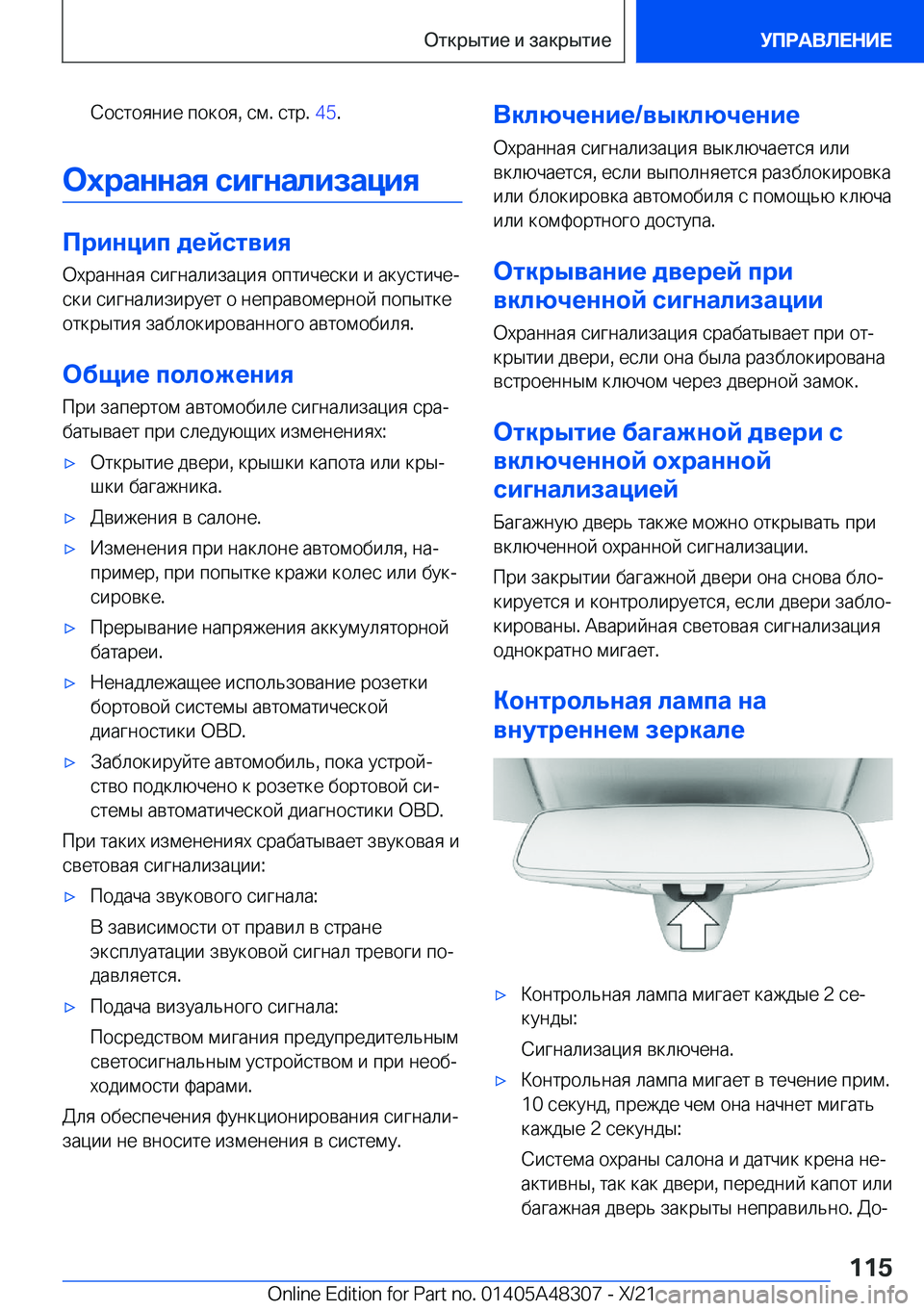 BMW X3 2022  Руково  