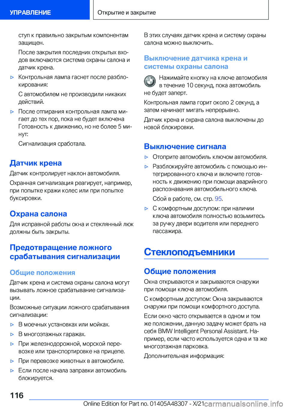 BMW X3 2022  Руково  