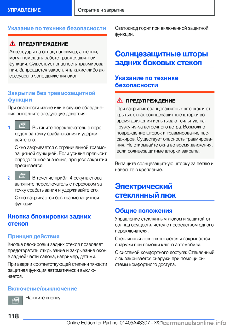 BMW X3 2022  Руково 