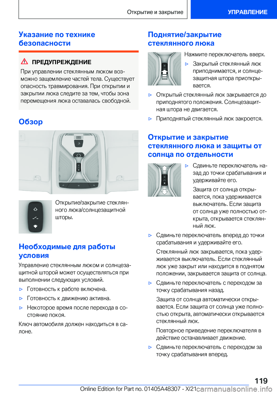 BMW X3 2022  Руково 