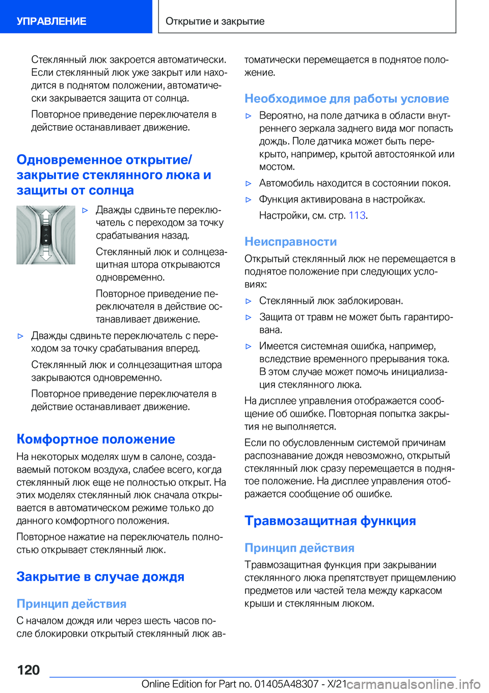 BMW X3 2022  Руково  