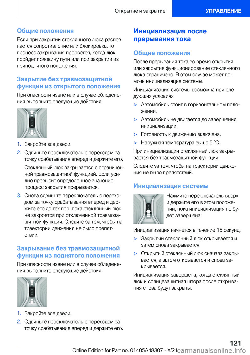 BMW X3 2022  Руково 