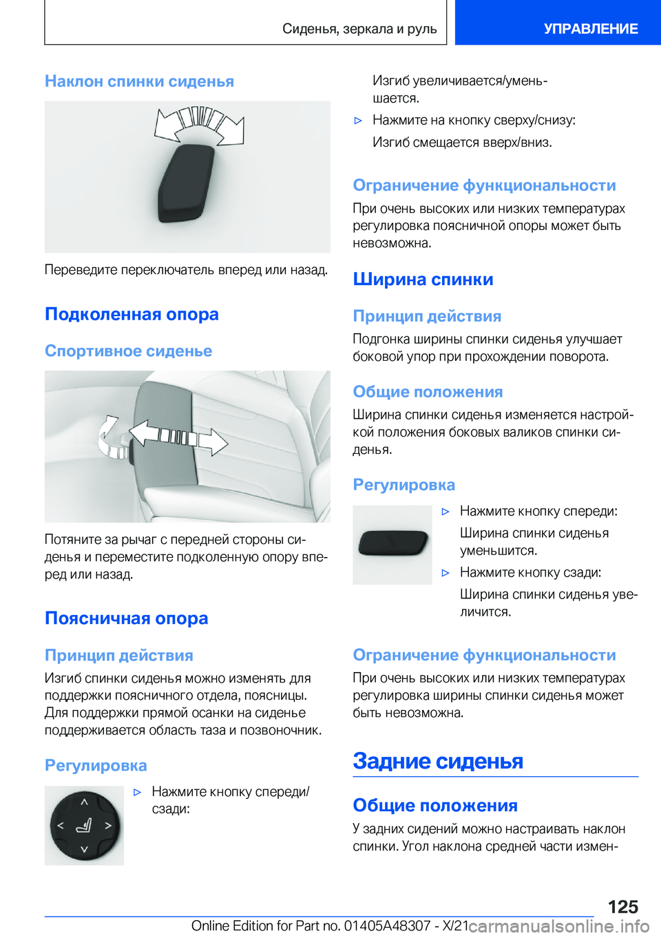 BMW X3 2022  Руково 