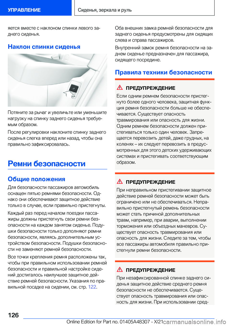 BMW X3 2022  Руково  