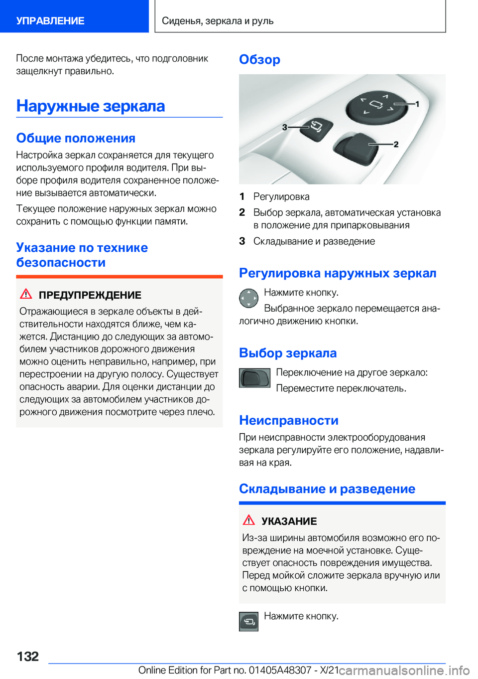 BMW X3 2022  Руково  