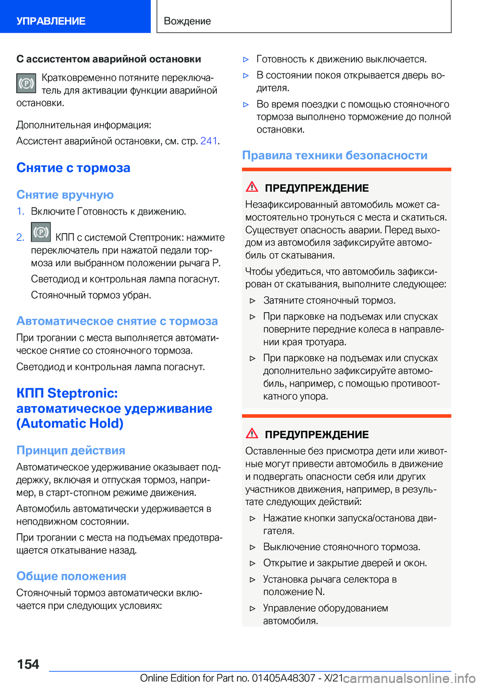 BMW X3 2022  Руково 