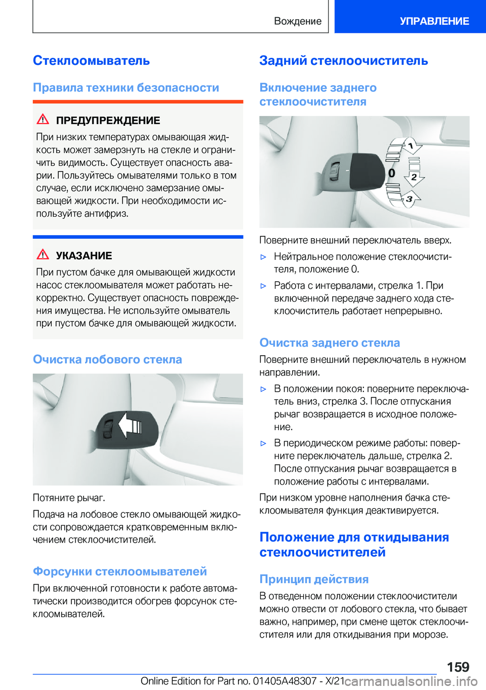 BMW X3 2022  Руково 