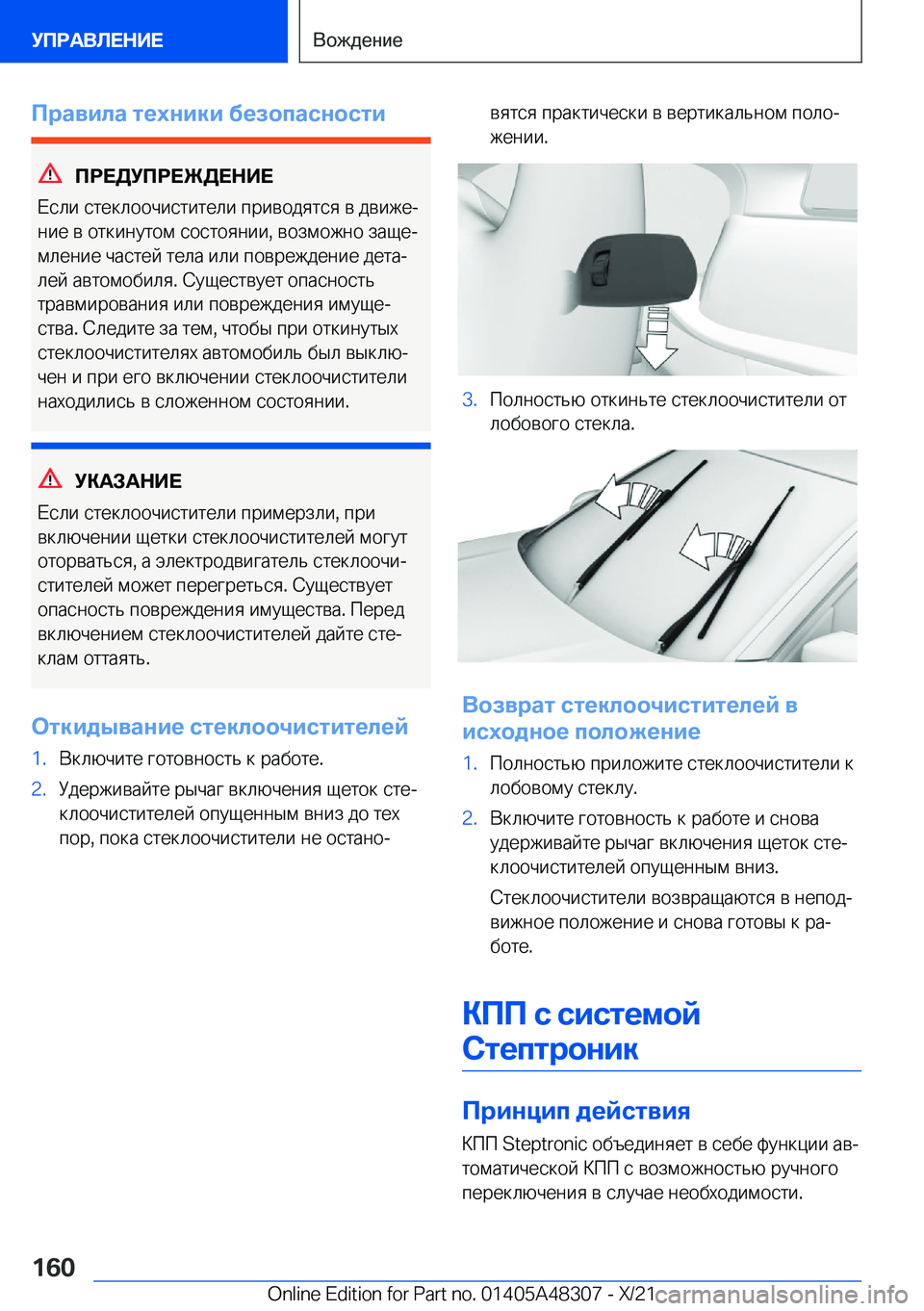 BMW X3 2022  Руково 