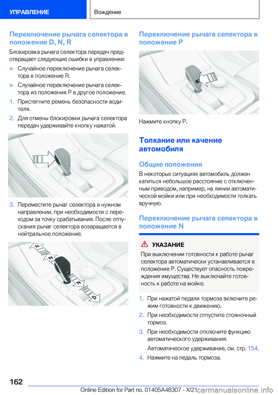 BMW X3 2022  Руково 