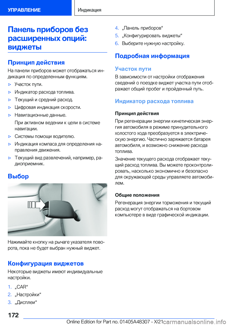 BMW X3 2022  Руково 