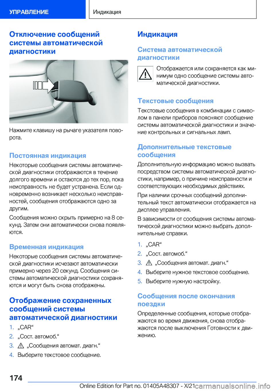 BMW X3 2022  Руково 