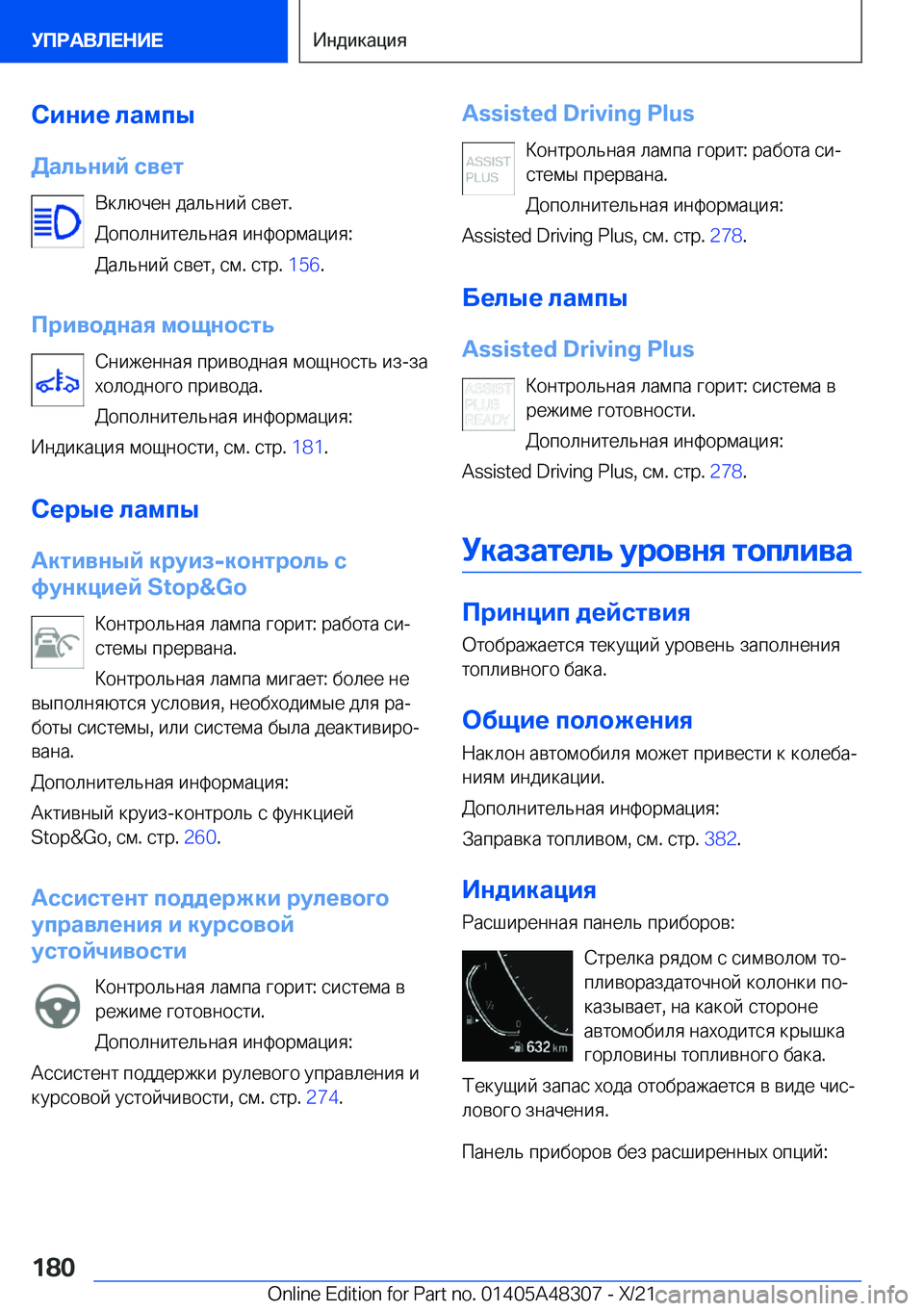 BMW X3 2022  Руково 