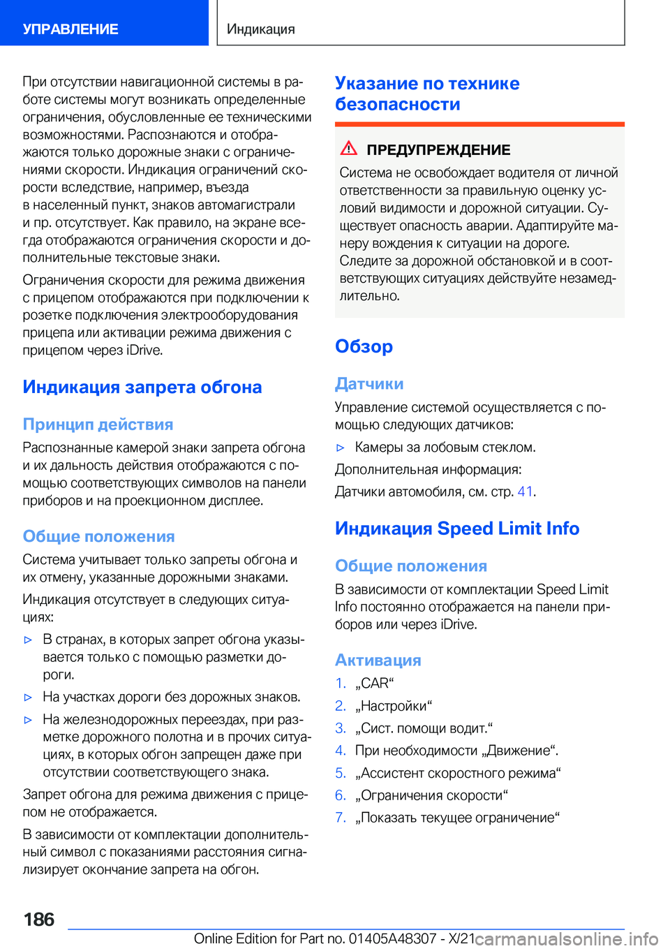 BMW X3 2022  Руково  