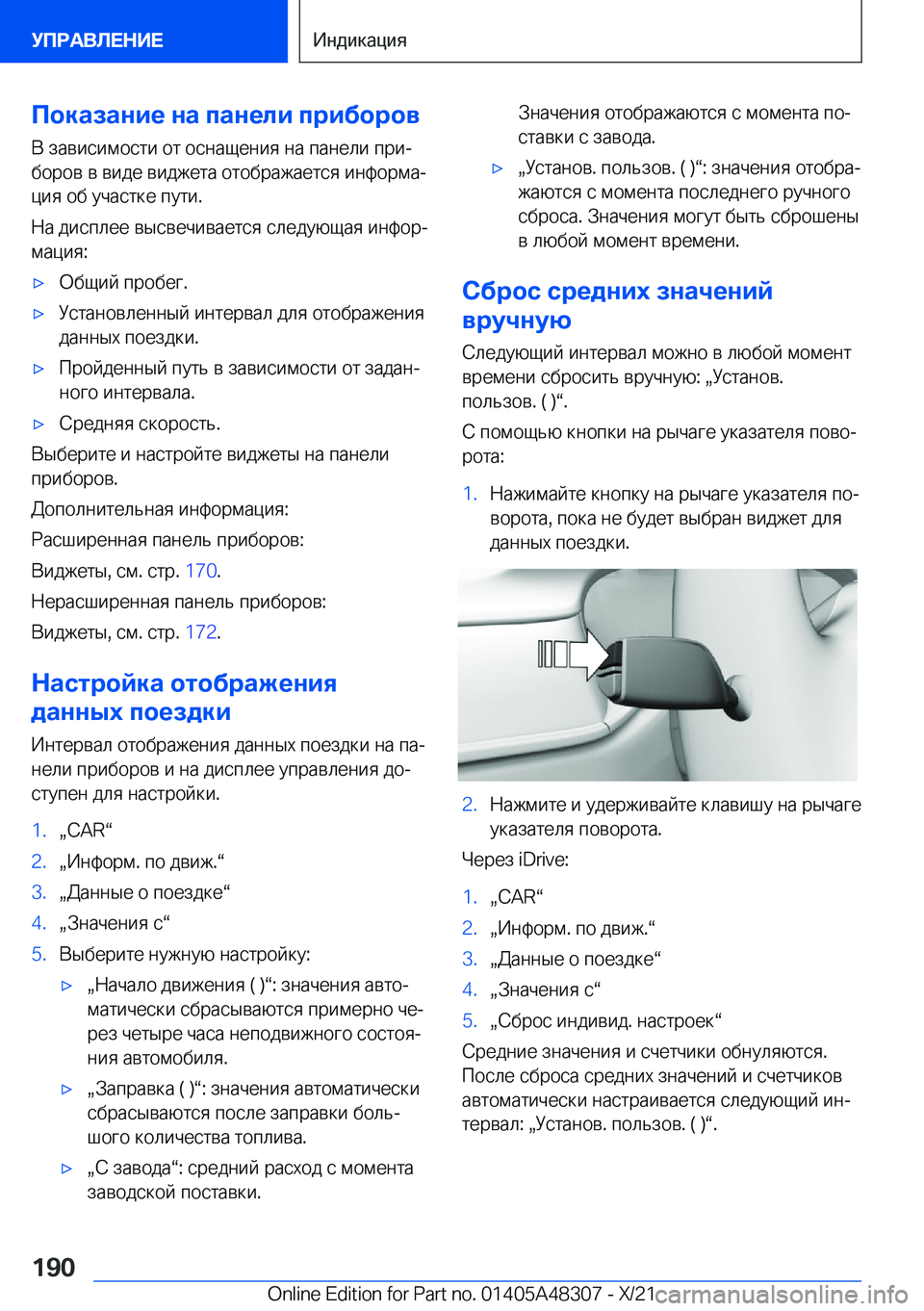 BMW X3 2022  Руково 