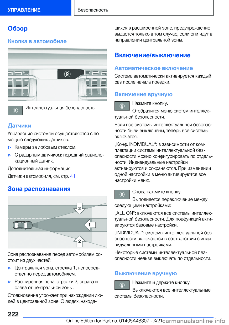 BMW X3 2022  Руково 