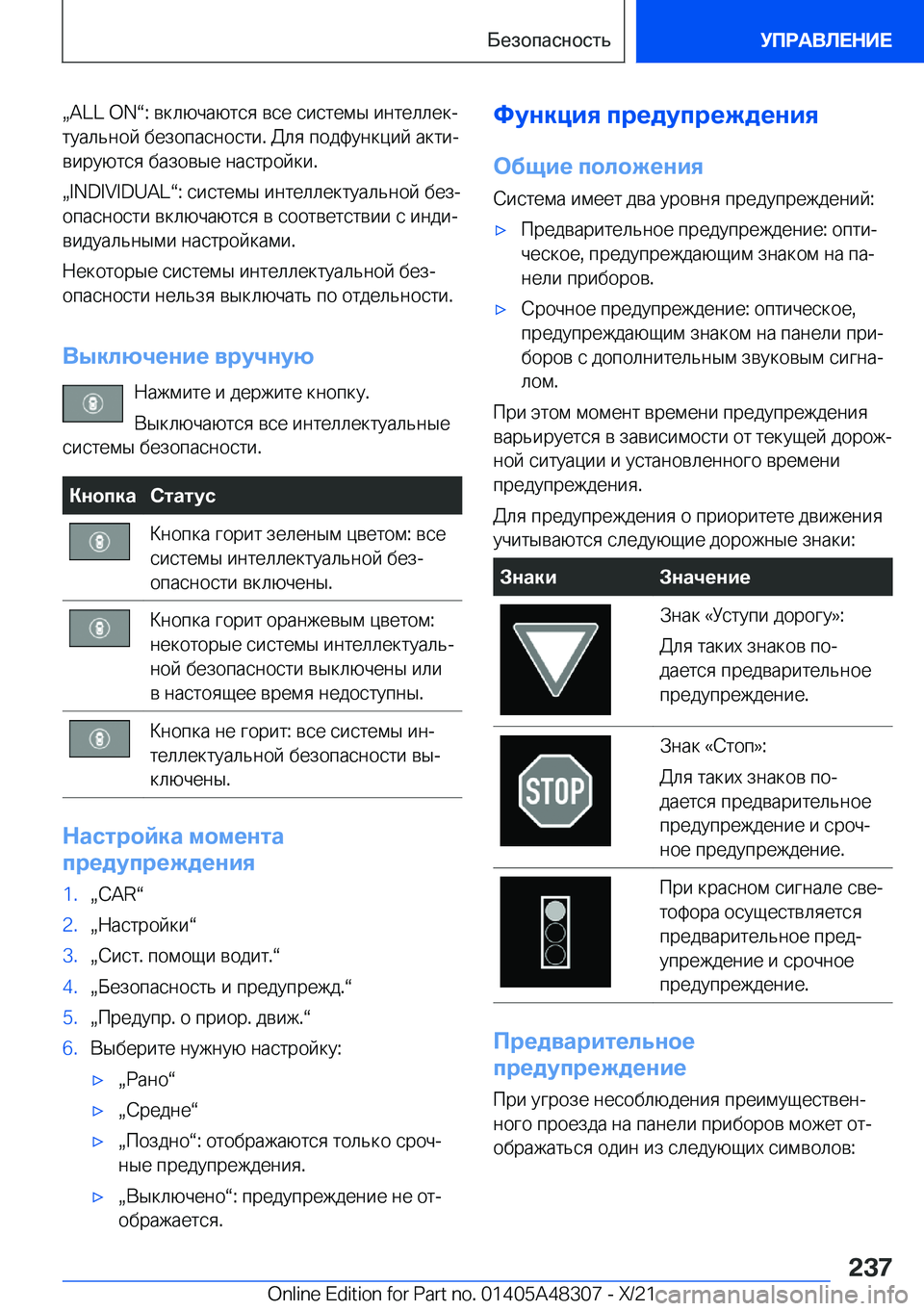 BMW X3 2022  Руково x A L L   O Nv :   