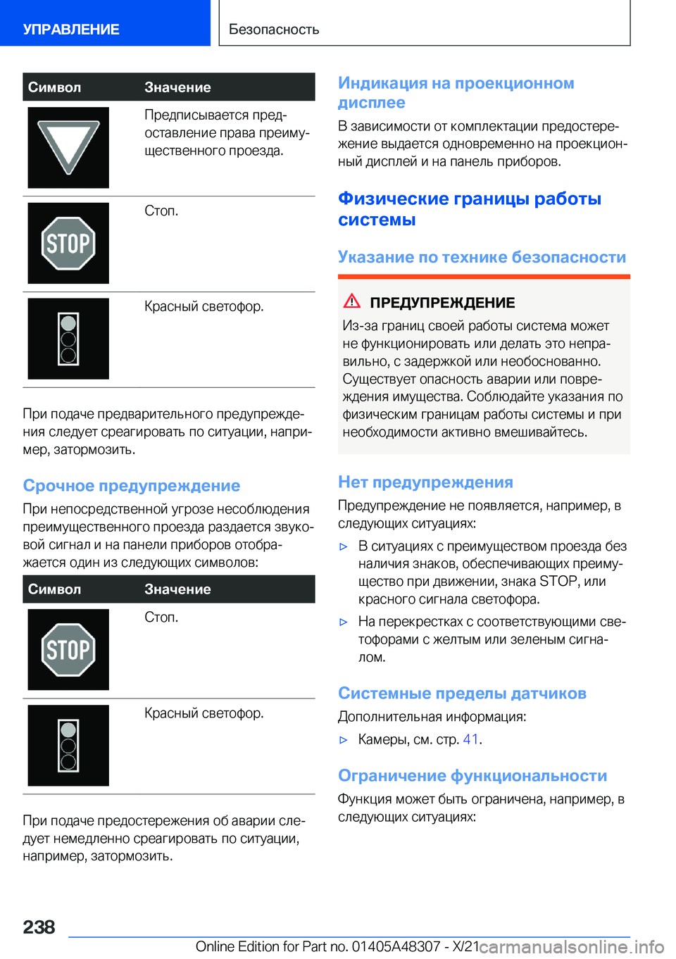 BMW X3 2022  Руково 