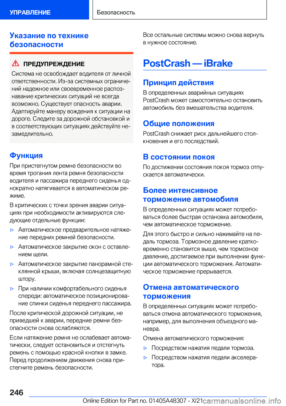 BMW X3 2022  Руково 