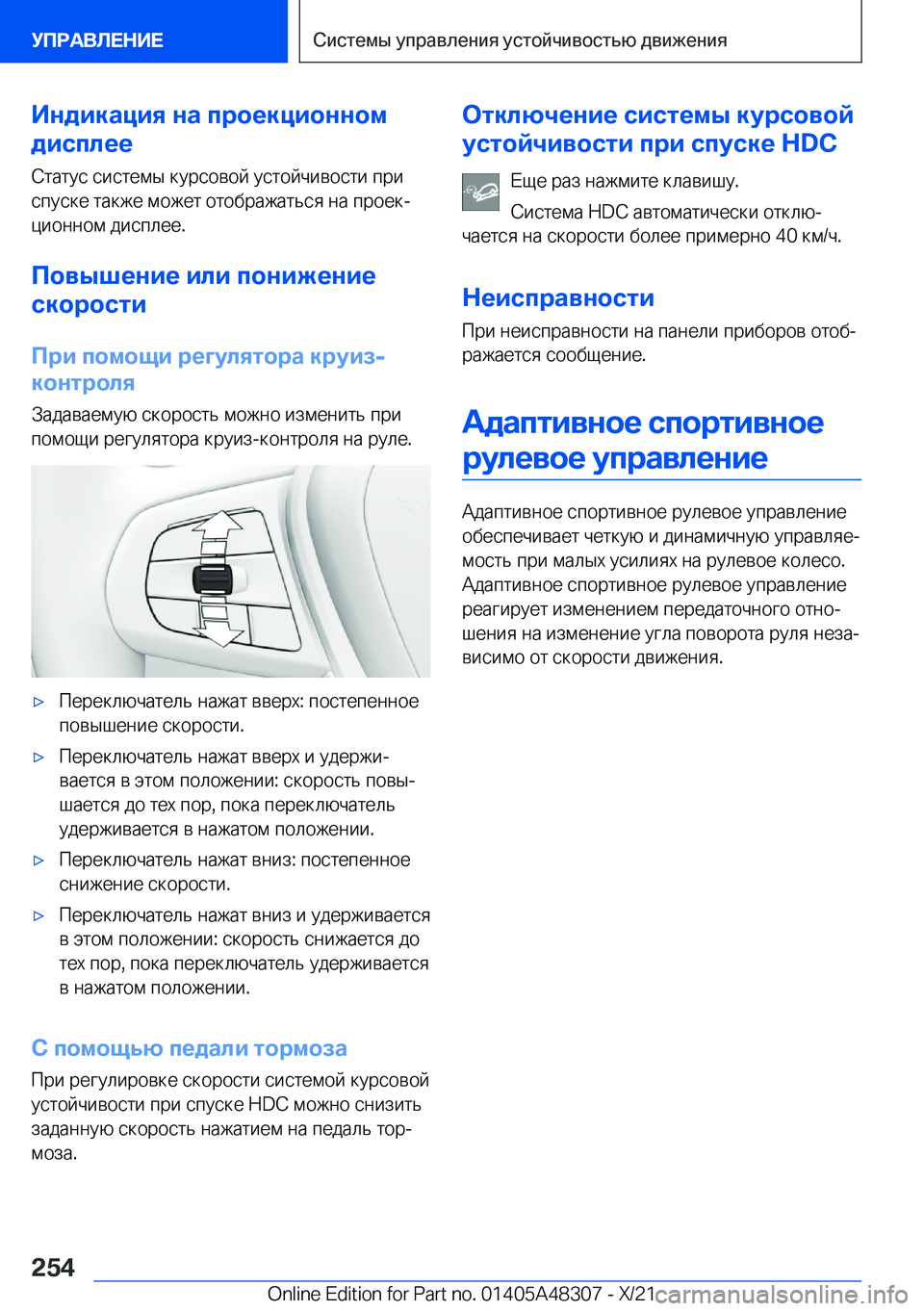 BMW X3 2022  Руково 