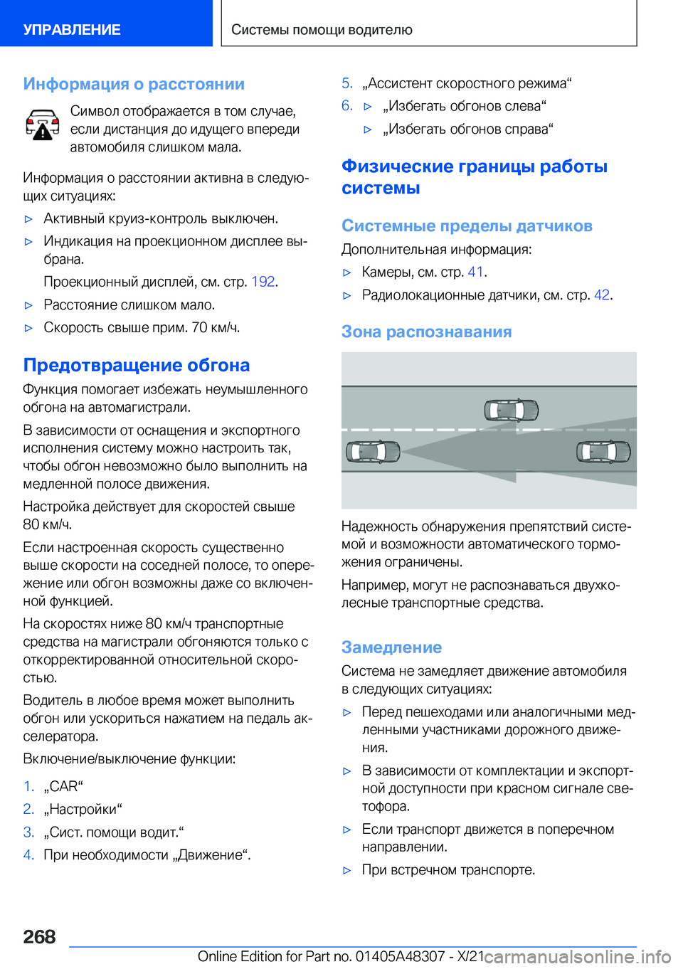 BMW X3 2022  Руково 