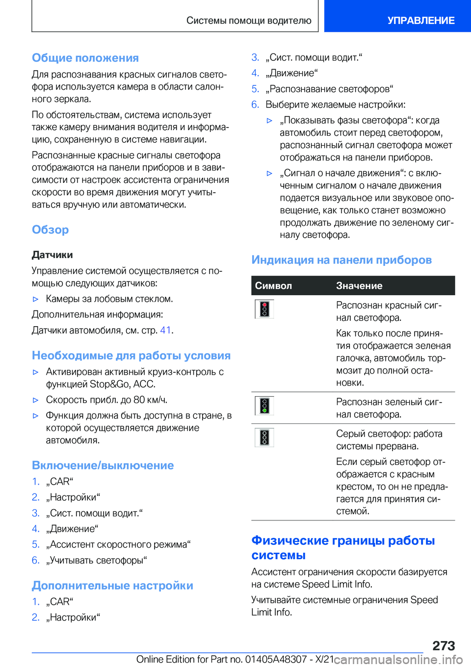 BMW X3 2022  Руково 