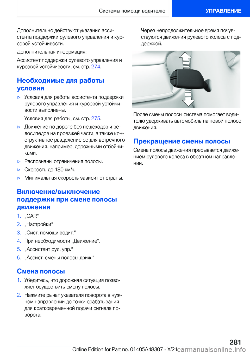 BMW X3 2022  Руково  