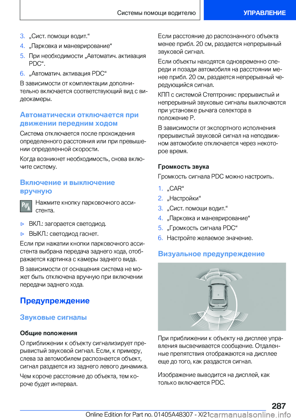 BMW X3 2022  Руково  3 .x 