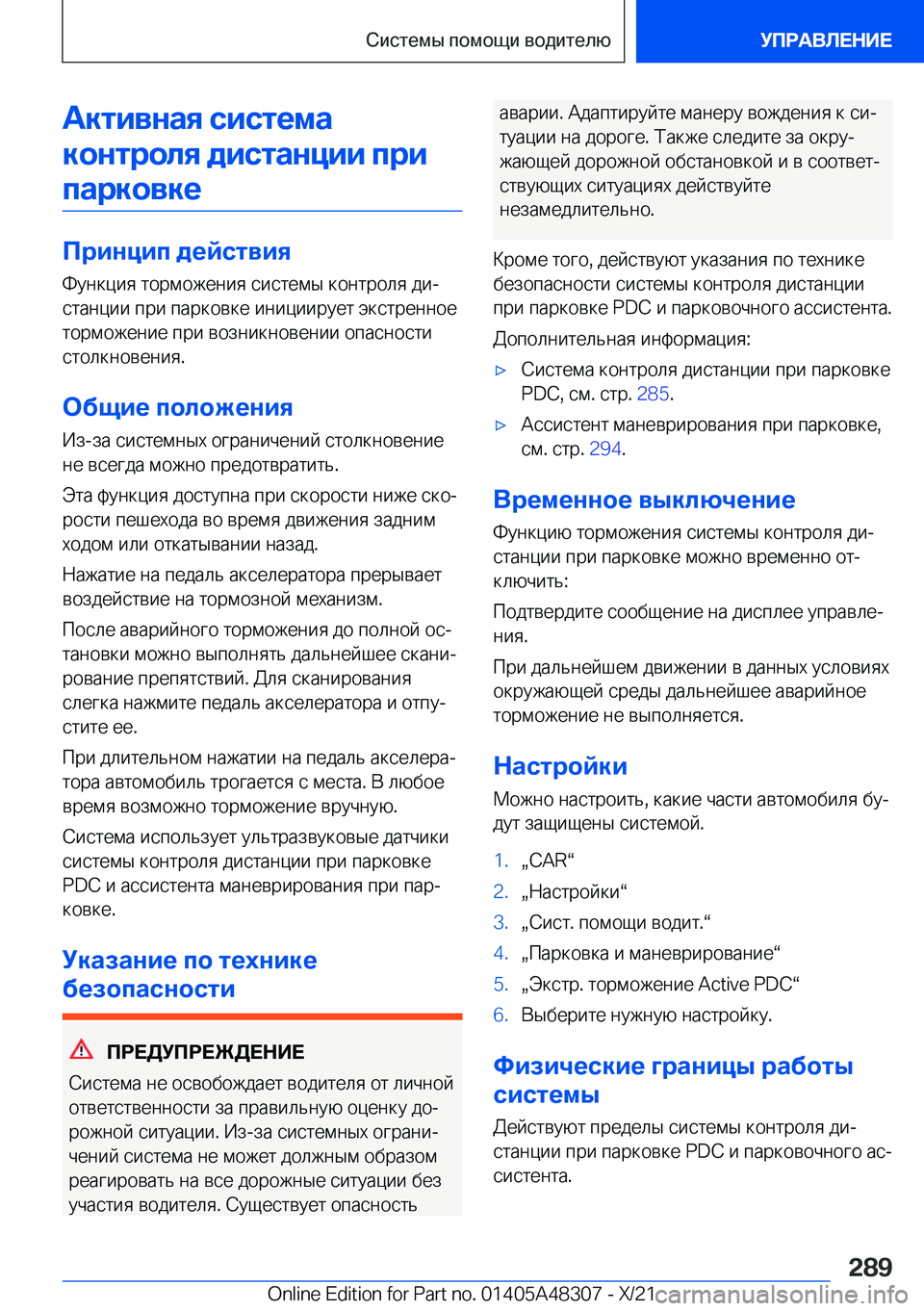 BMW X3 2022  Руково 