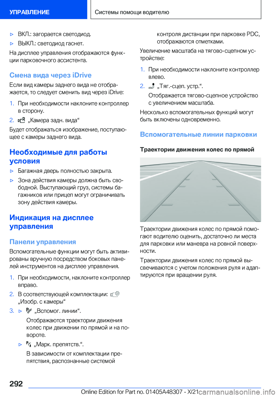 BMW X3 2022  Руково x 