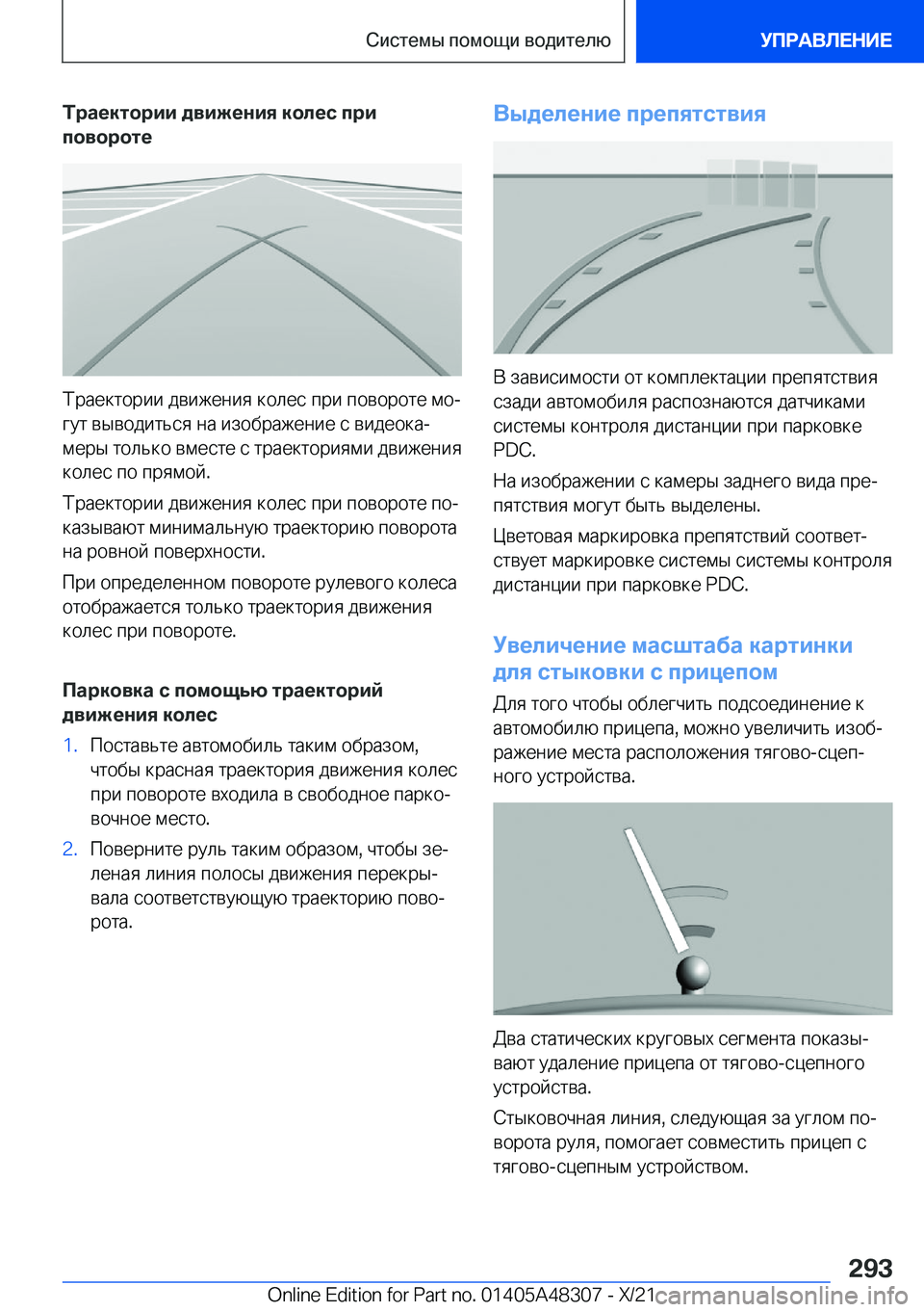 BMW X3 2022  Руково 